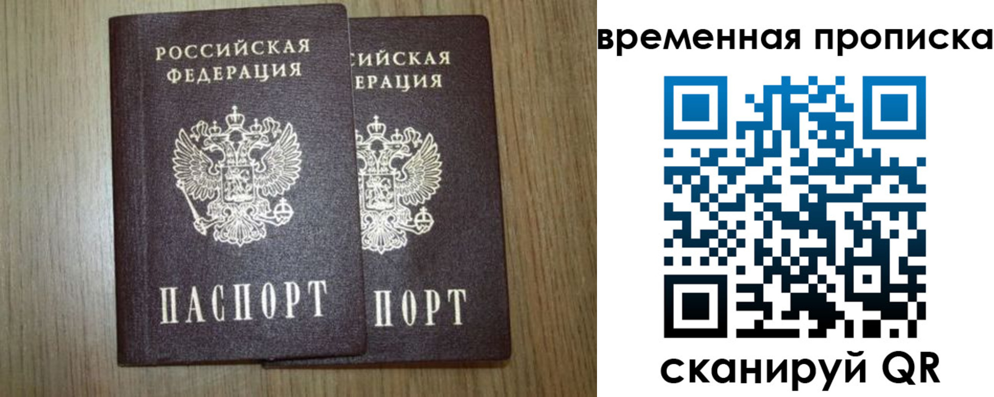 прописка от собственника в Хилке