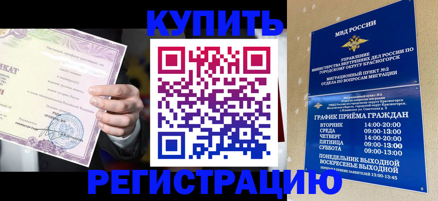 временная регистрация собственник в Хилке