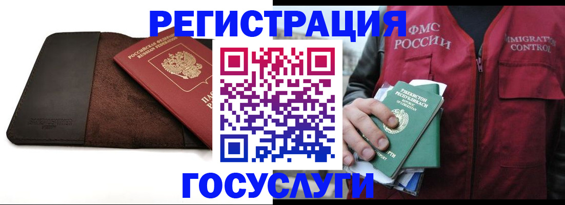 временная регистрация для всех в Хилке