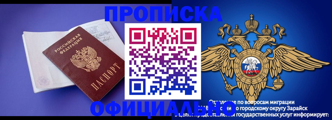 прописка в квартире в Хилке