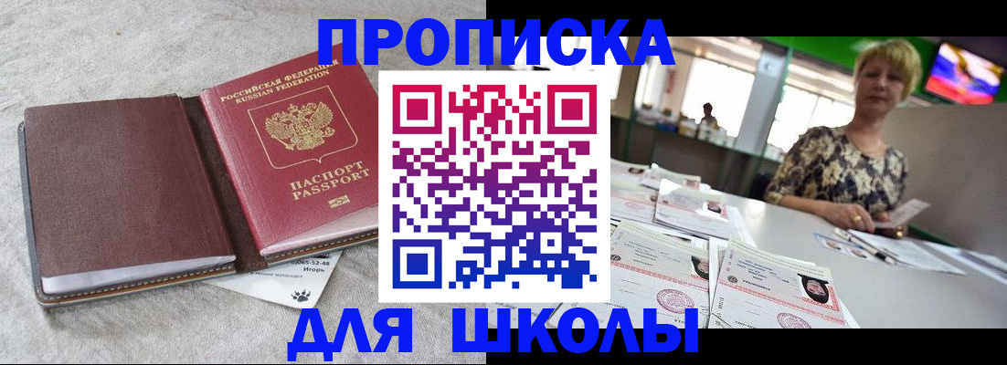 временная регистрация 2025 в Хилке