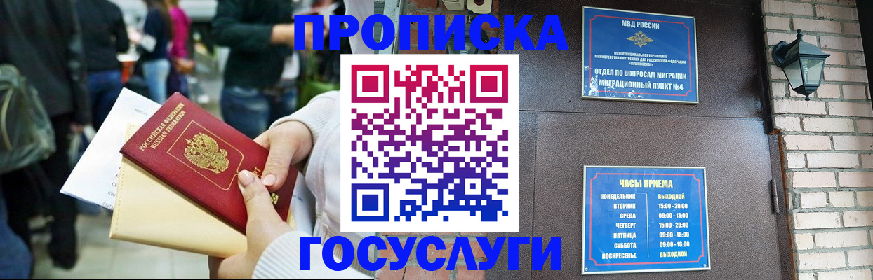 найти адрес прописки в Хилке